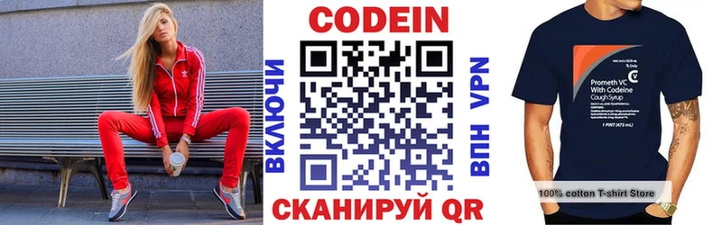 Кодеин напиток Lean (лин)  Купить где  Могоча 