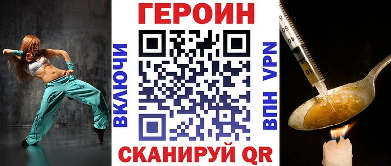 Купить закладки  Могоча  Героин герыч 