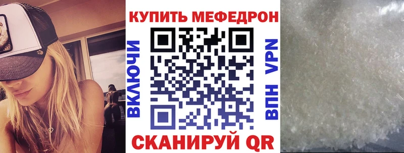 Купить где  Могоча  Меф мяу мяу 