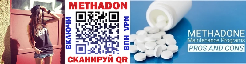 Метадон methadone  Купить  Могоча 
